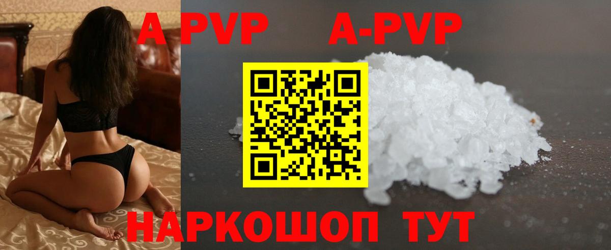 Альфа ПВП крисы CK Наро-Фоминск