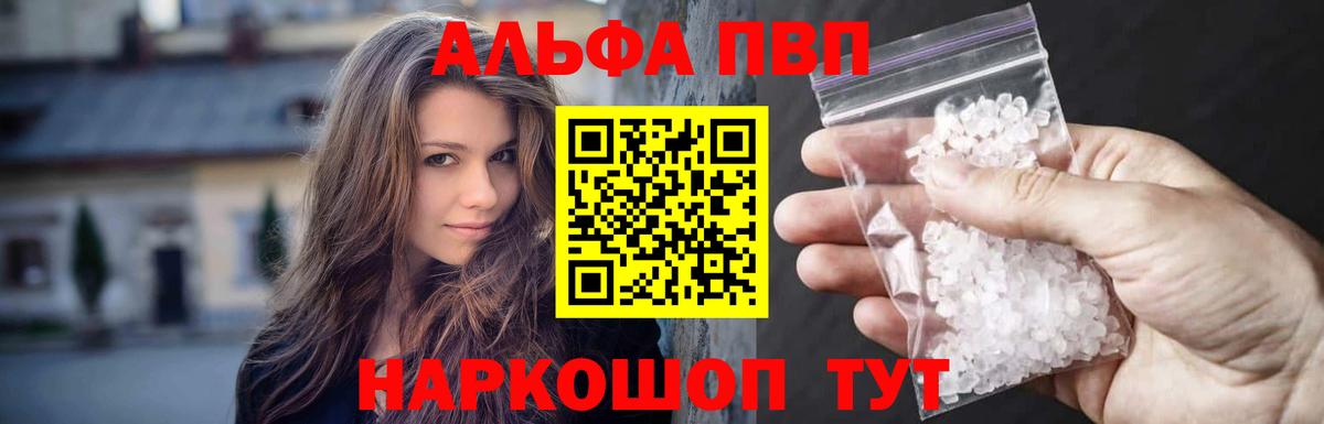 где продают наркотики  Вход с VPN  A PVP крисы CK  Наро-Фоминск  Альфа ПВП мука  A PVP VHQ  Alpha-PVP 