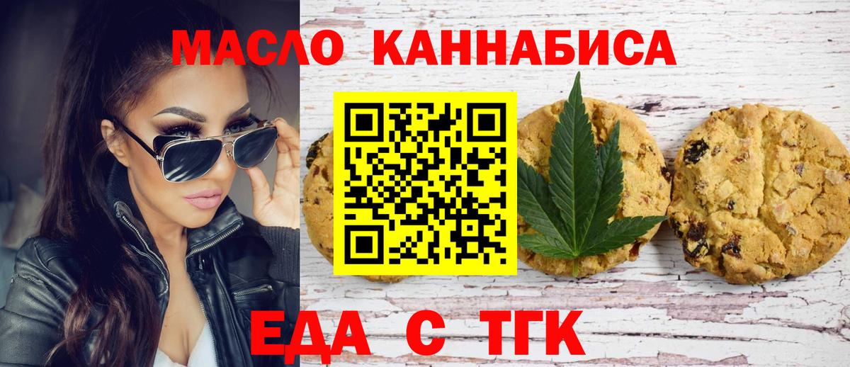 Canna-Cookies конопля  Вход с VPN  Наро-Фоминск 
