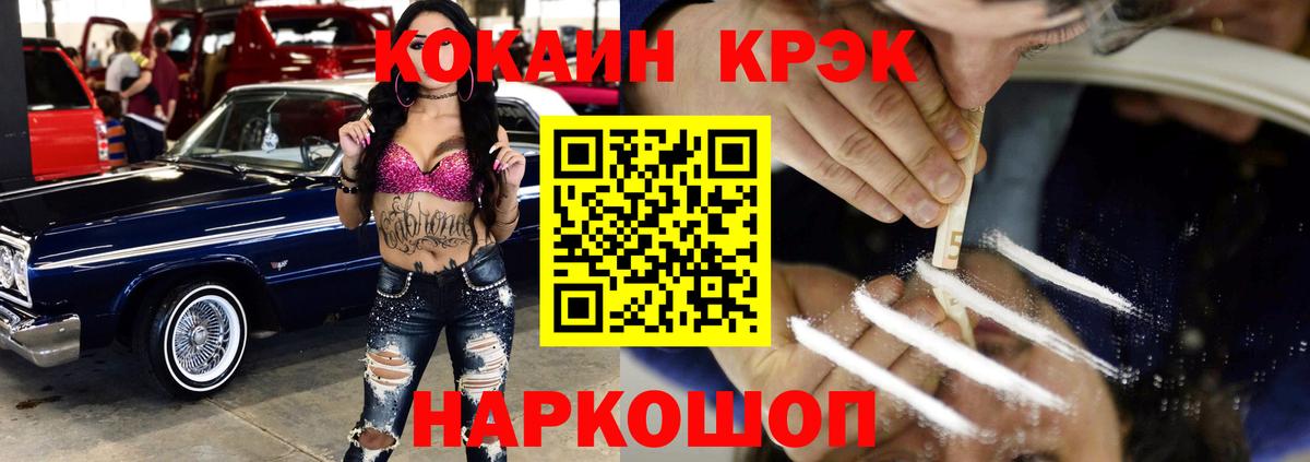 Кокаин  КОКАИН 98%  Вход с VPN  Наро-Фоминск 