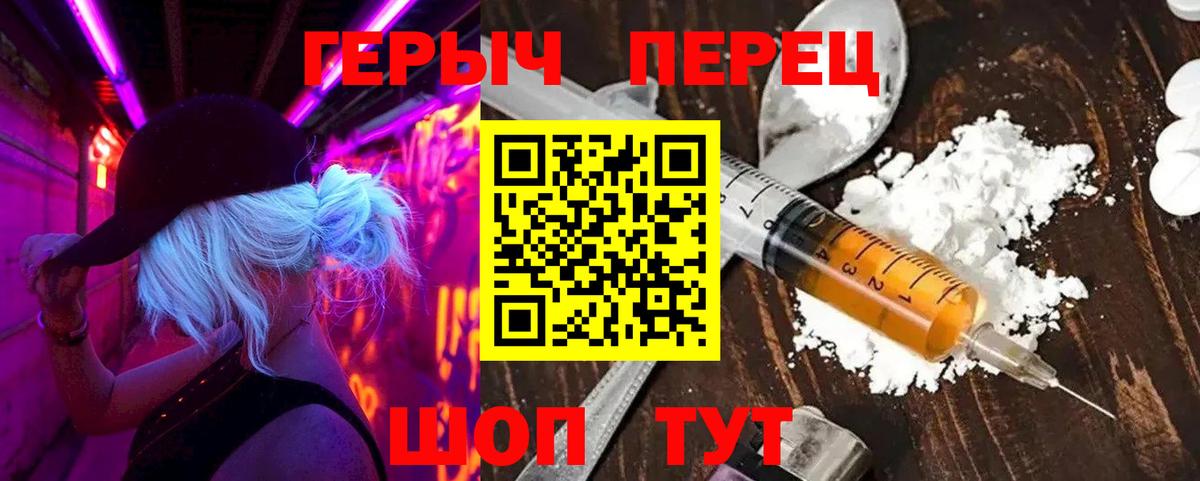 Героин Heroin Наро-Фоминск