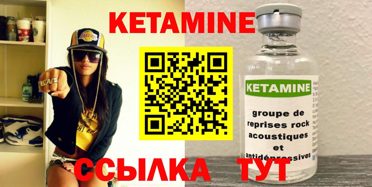 КЕТАМИН ketamine  Вход с VPN  КЕТАМИН ketamine  Наро-Фоминск 