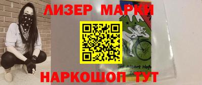марки nbome Гусь-Хрустальный