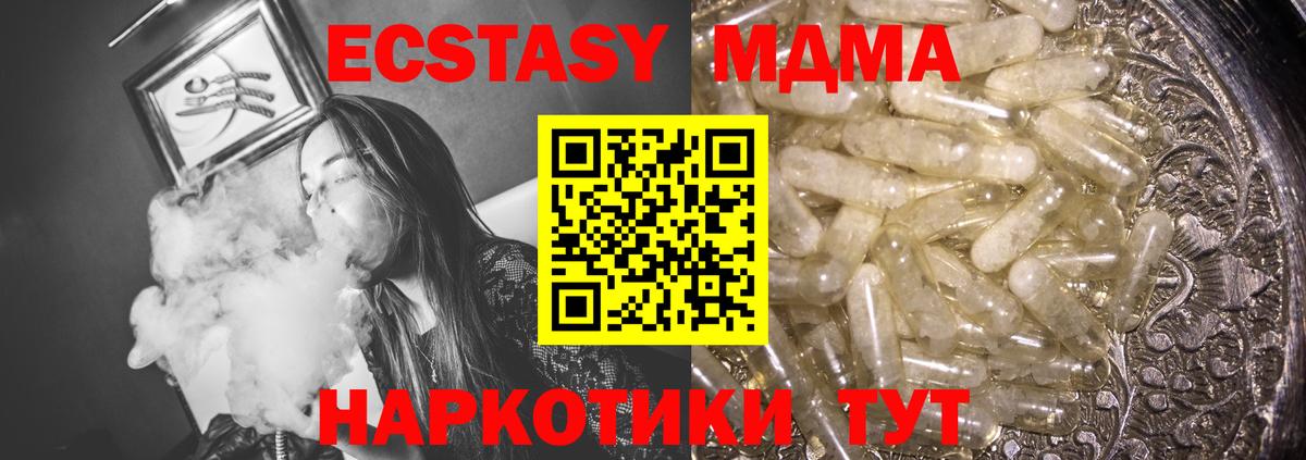 Наро-Фоминск  МДМА Molly  Вход с VPN  MDMA молли 