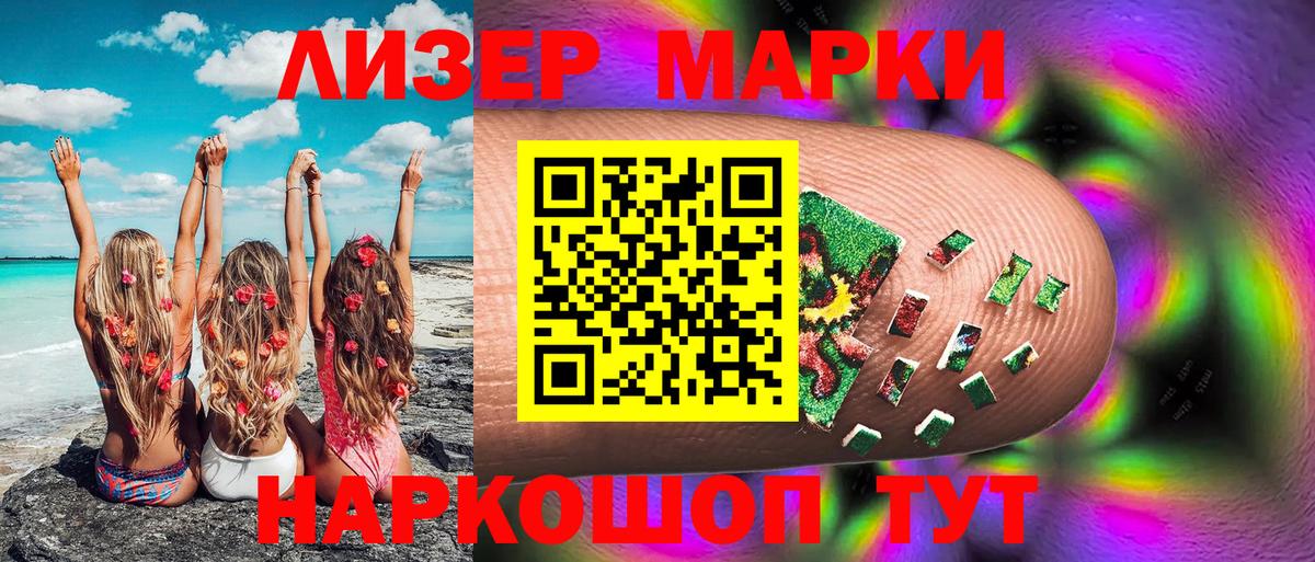 Марки N-bome 1500мкг  Вход с VPN  Марки N-bome 1500мкг  Наро-Фоминск 