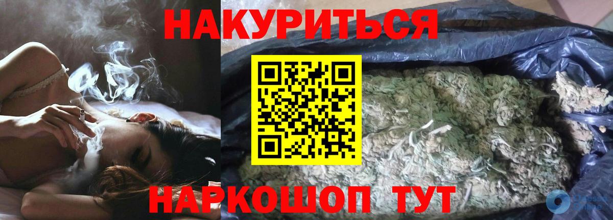 Каннабис AK-47 Наро-Фоминск